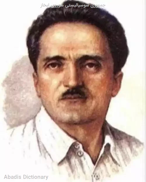 جمهوری سوسیالیستی شوروی ابخاز